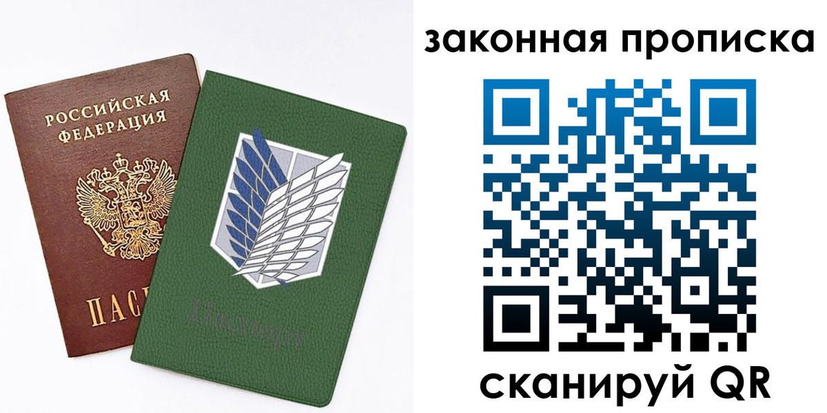 прописка в Заозёрске