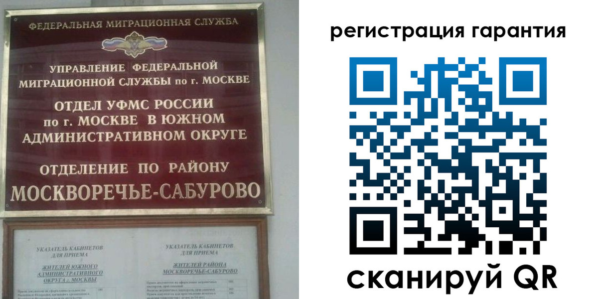 регистрация в Заозёрске