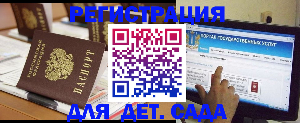 прописка паспорт в Заозёрске