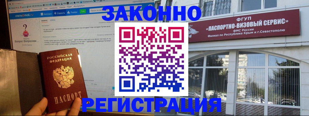 временная регистрация для всех в Заозёрске