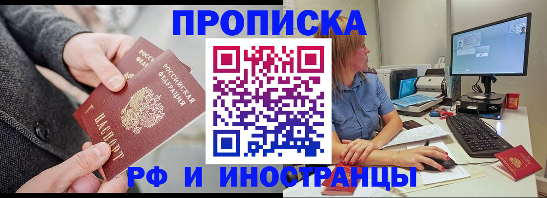 прописка для кредита в Заозёрске